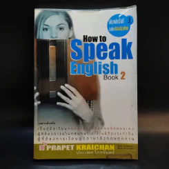 How to Speak English Book 2 - ประเพศ ไกรจันทร์ รูปที่ 1
