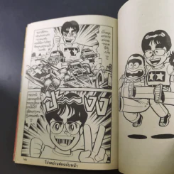 เจ้าหนูรถแข่ง Tamiya เล่ม 1 รูปที่ 12