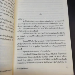 เจอจนได้ผู้ชายของฉัน Something Blue - เอมิลี กิฟฟิน รูปที่ 11