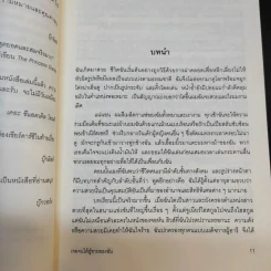 เจอจนได้ผู้ชายของฉัน Something Blue - เอมิลี กิฟฟิน รูปที่ 10