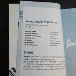 รักสวย รักงาม Beauty Addict - ชลลดา เมฆราตรี รูปที่ 8