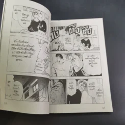 Peek a Boo หนีฝ่านรก รูปที่ 8