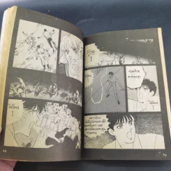 วิญญาณที่ยังอยู่ การ์ตูนผีเก่า เล่มเดียวจบ รูปที่ 9