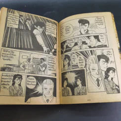 ยอดคิวทอง เล่ม 2 การ์ตูนเก่าหมึกจีน รูปที่ 9