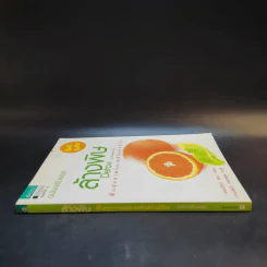 ล้างพิษ Detox ฟื้นสุขภาพและพลังแห่งชีวิต - เพเนโลเป้ แซช รูปที่ 3