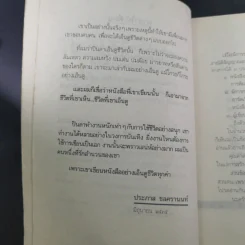 ว้าวุ่น - ปินดา โพสยะ รูปที่ 9