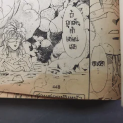 Basara เล่ม 3 - การ์ตูนเก่าหมึกจีน รูปที่ 11