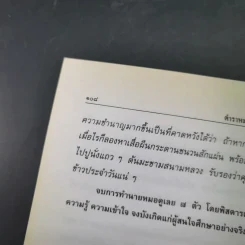 หมอดูเลข 7 ตัว รูปที่ 14
