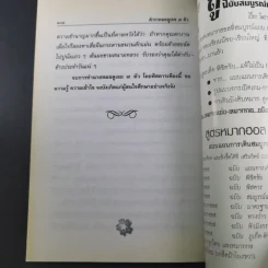 หมอดูเลข 7 ตัว รูปที่ 13