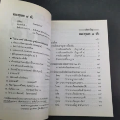 หมอดูเลข 7 ตัว รูปที่ 9