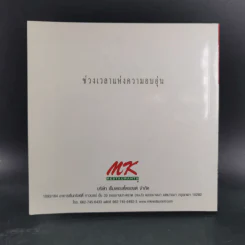 โหราศาสตร์สุขภาพกับ MK Restaurants รูปที่ 2