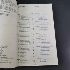 English Words in Action ศัพท์อังกฤษในชีวิตประจำวัน เล่ม 1-3 ประกอบภาพของออกซฟอร์ด รูปที่ 16