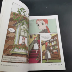 Chicken Soup for the Soul เรื่องเล่าซาบซึ้งบำรุงใจ ฉบับการ์ตูน เล่ม 1-2 รูปที่ 13
