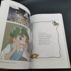 Chicken Soup for the Soul เรื่องเล่าซาบซึ้งบำรุงใจ ฉบับการ์ตูน เล่ม 1-2 รูปที่ 14