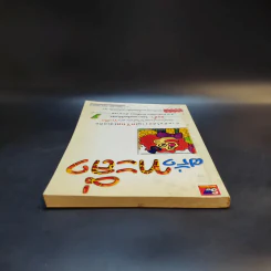 ฝรั่งทะลึ่ง - Mr.Red Gum รูปที่ 6