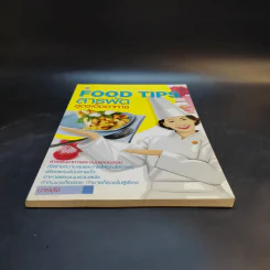Food Tips สารพัดสูตรเด็ดอาหาร - นายอัง รูปที่ 4