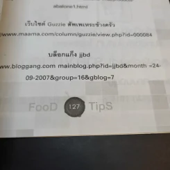 Food Tips สารพัดสูตรเด็ดอาหาร - นายอัง รูปที่ 13