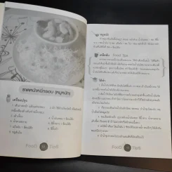 Food Tips สารพัดสูตรเด็ดอาหาร - นายอัง รูปที่ 12