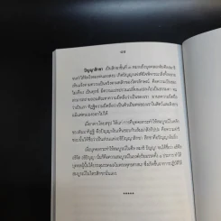 ศีลธรรมดี ชีวีมีสุข (อนุสรณ์ในงานพระราชทานเพลิงศพ นางสมรวม สังข์ทอง) รูปที่ 15