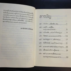 กระดูกพรุน รู้เท่าทัน ป้องกันได้ - นพ.ฉัตรเลิศ พงษ์ไชยกุล รูปที่ 10