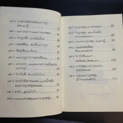 กระดูกพรุน รู้เท่าทัน ป้องกันได้ - นพ.ฉัตรเลิศ พงษ์ไชยกุล รูปที่ 11