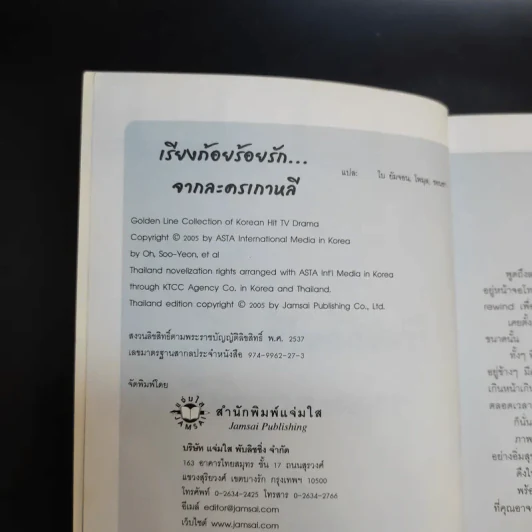 เรียงถ้อยร้อยรัก จากละครเกาหลี รวมประโยคแสนประทับใจจากละครเกาหลี 33 เรื่อง รูปที่ 8