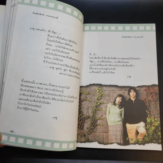 เรียงถ้อยร้อยรัก จากละครเกาหลี รวมประโยคแสนประทับใจจากละครเกาหลี 33 เรื่อง รูปที่ 14