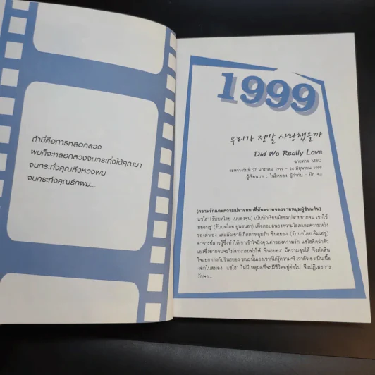 เรียงถ้อยร้อยรัก จากละครเกาหลี รวมประโยคแสนประทับใจจากละครเกาหลี 33 เรื่อง รูปที่ 11
