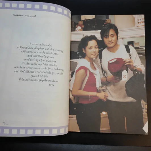 เรียงถ้อยร้อยรัก จากละครเกาหลี รวมประโยคแสนประทับใจจากละครเกาหลี 33 เรื่อง รูปที่ 13