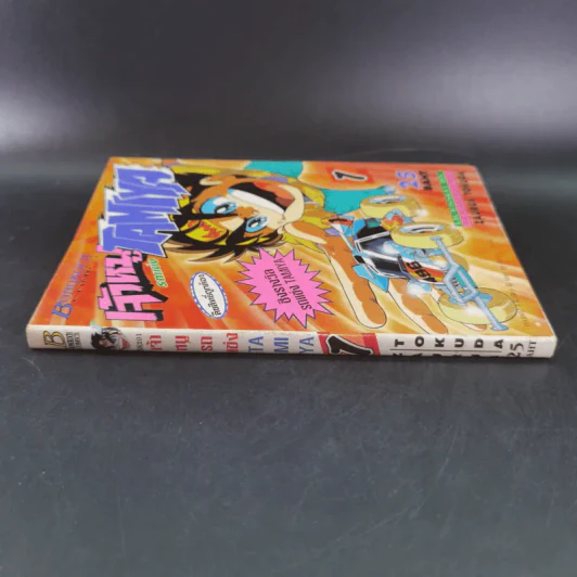 เจ้าหนูรถแข่ง Tamiya เล่ม 1 รูปที่ 3
