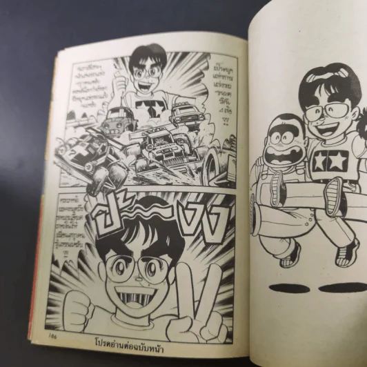 เจ้าหนูรถแข่ง Tamiya เล่ม 1 รูปที่ 12