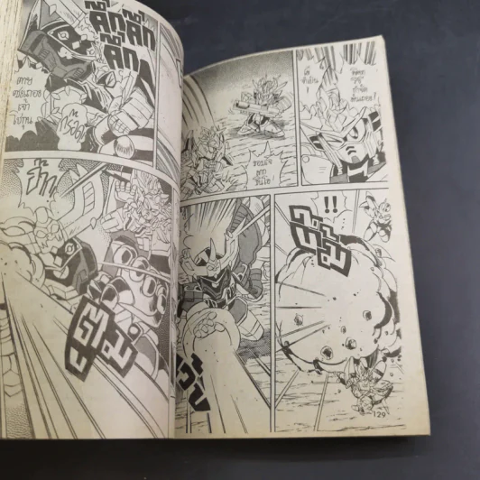 SD Gundam ความฝัน, ความจริงที่สัมผัสได้ Book 2 รูปที่ 10
