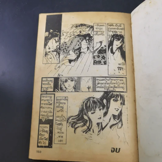 วิญญาณที่ยังอยู่ การ์ตูนผีเก่า เล่มเดียวจบ รูปที่ 11