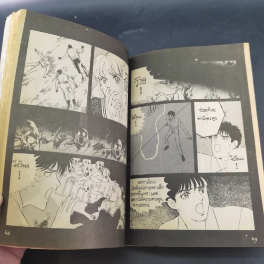 วิญญาณที่ยังอยู่ การ์ตูนผีเก่า เล่มเดียวจบ รูปที่ 9