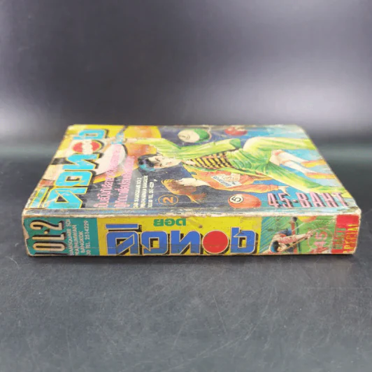 ยอดคิวทอง เล่ม 2 การ์ตูนเก่าหมึกจีน รูปที่ 3