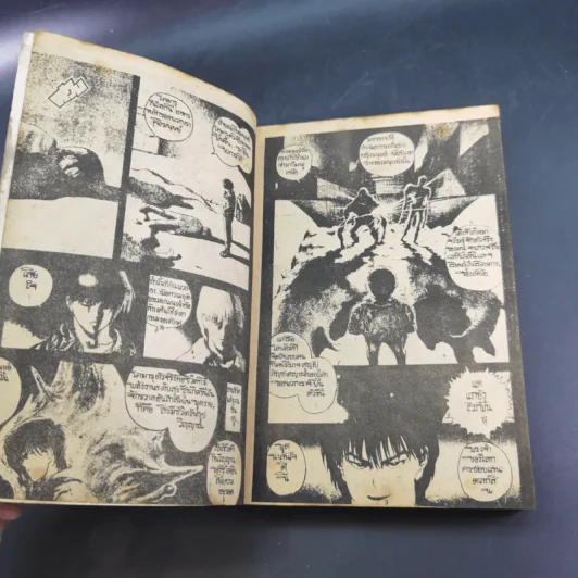 Eater ตัวเขมือบ การ์ตูนเก่าหมึกจีน เล่มเดียวจบ รูปที่ 8