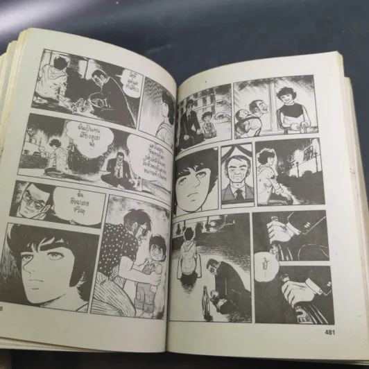 เกงกิ ยอดนักสู้ เล่ม 6 - โคยาม่า ยู รูปที่ 11