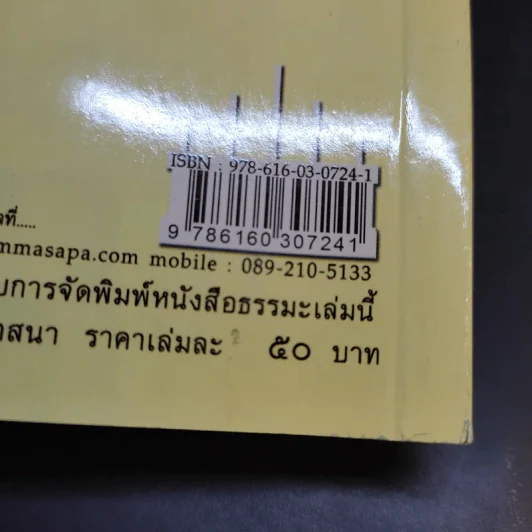 พระมหากษัตริย์ยอดกตัญญู รูปที่ 12