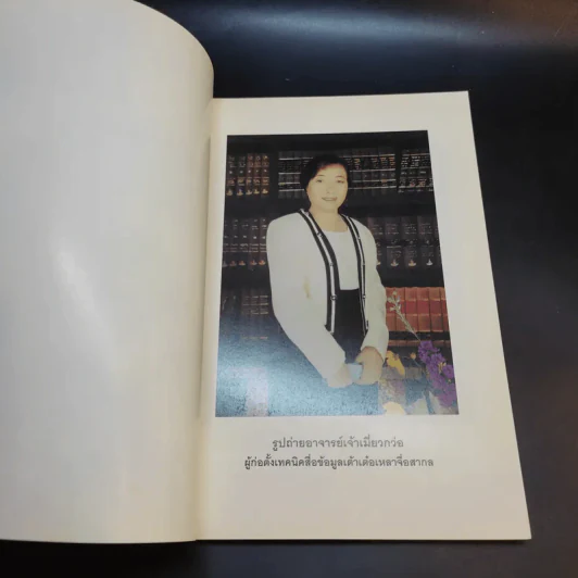 บุกเบิกสมรรถภาพร่างกายคน ขจัดโรคให้ตนเองและผู้อื่น - อาจารย์เจ้าเมี่ยวกว่อ รูปที่ 8