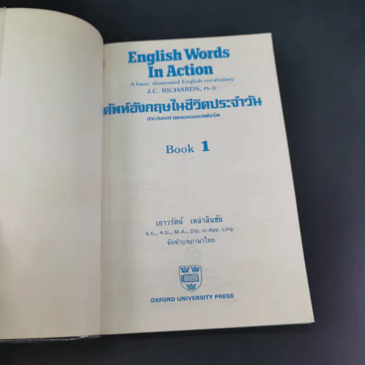 English Words in Action ศัพท์อังกฤษในชีวิตประจำวัน เล่ม 1-3 ประกอบภาพของออกซฟอร์ด รูปที่ 7