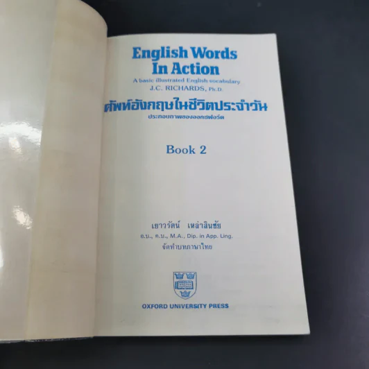 English Words in Action ศัพท์อังกฤษในชีวิตประจำวัน เล่ม 1-3 ประกอบภาพของออกซฟอร์ด รูปที่ 15