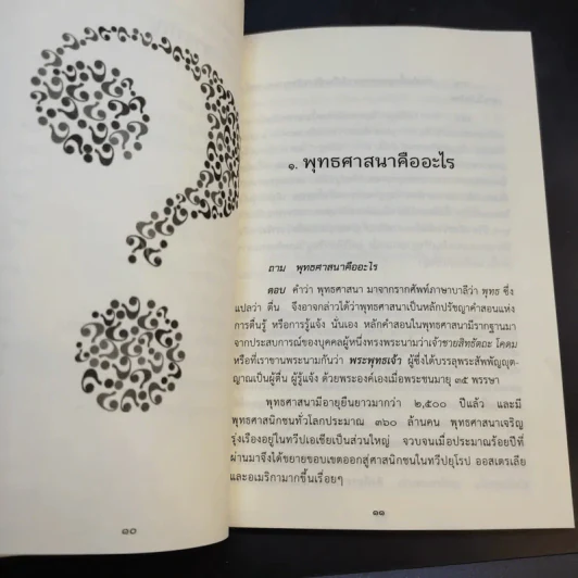 อนุสรณ์งานพระราชทานเพลิงศพ นางบุญมี โลจายะ เป็นกรณีพิเศษ รูปที่ 13
