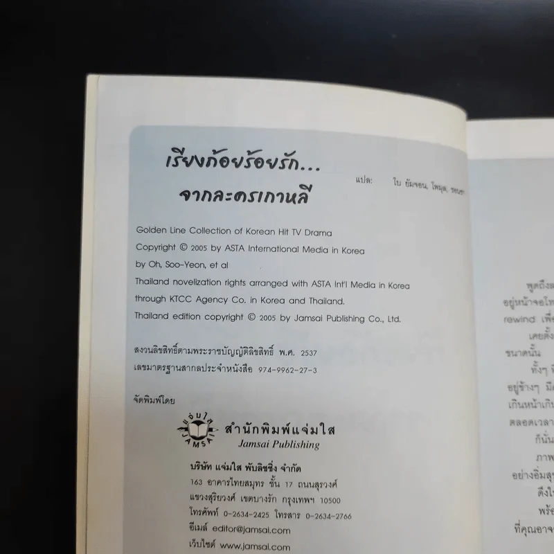 เรียงถ้อยร้อยรัก จากละครเกาหลี รวมประโยคแสนประทับใจจากละครเกาหลี 33 เรื่อง รูปที่ 8