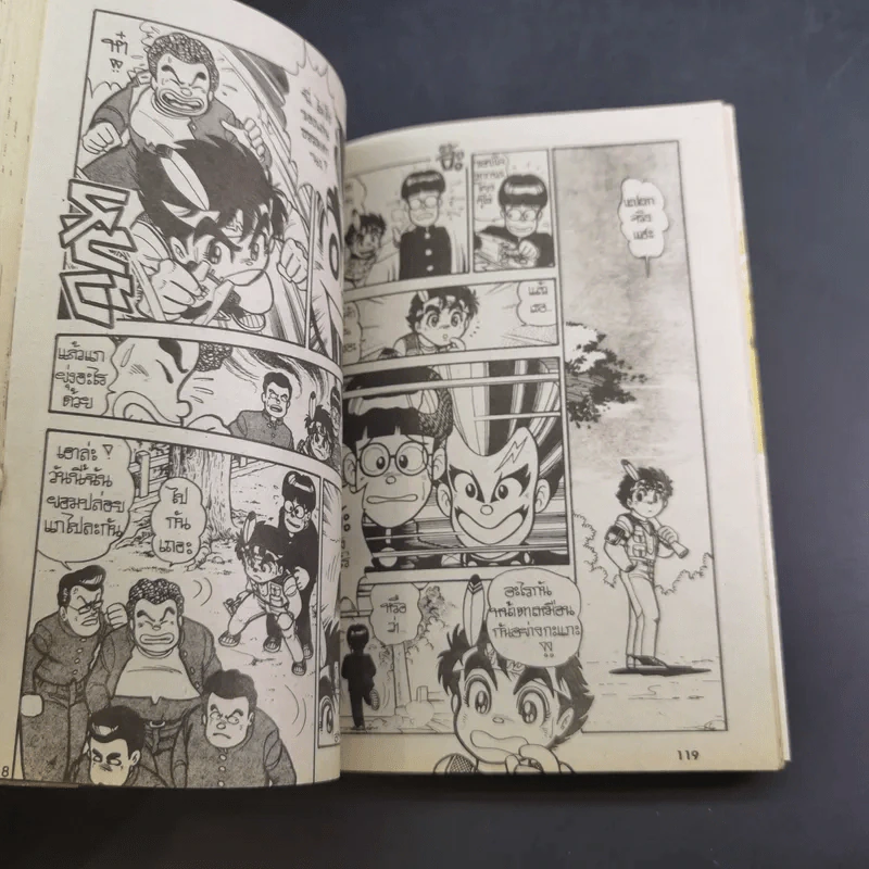 เจ้าหนูรถแข่ง Tamiya เล่ม 1 รูปที่ 11