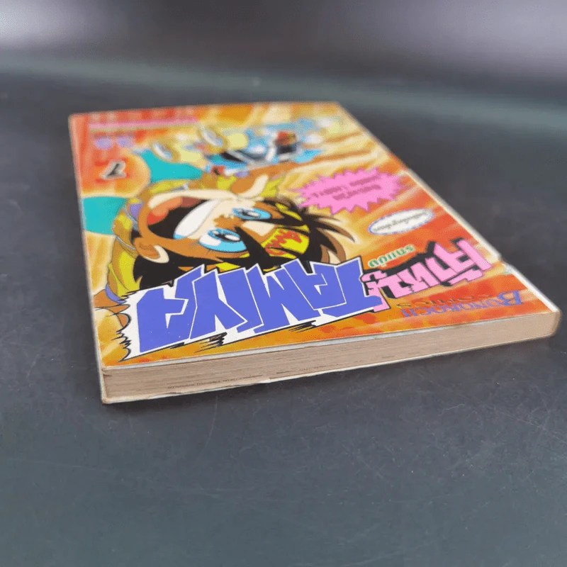 เจ้าหนูรถแข่ง Tamiya เล่ม 1 รูปที่ 6
