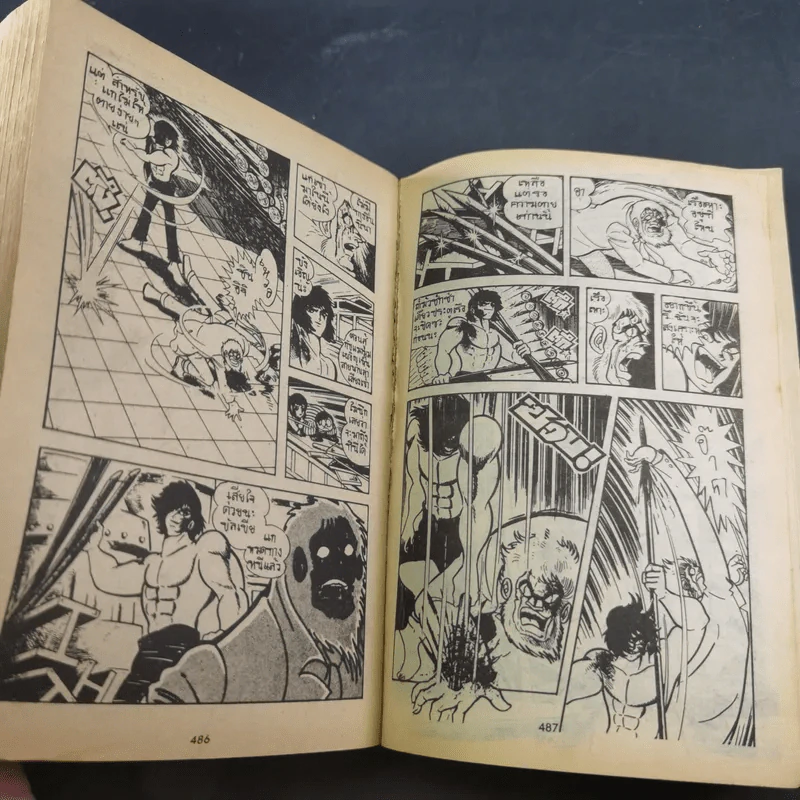 สัตว์อสูร การ์ตูนเก่าหมึกจีน เล่มเดียวจบ รูปที่ 11