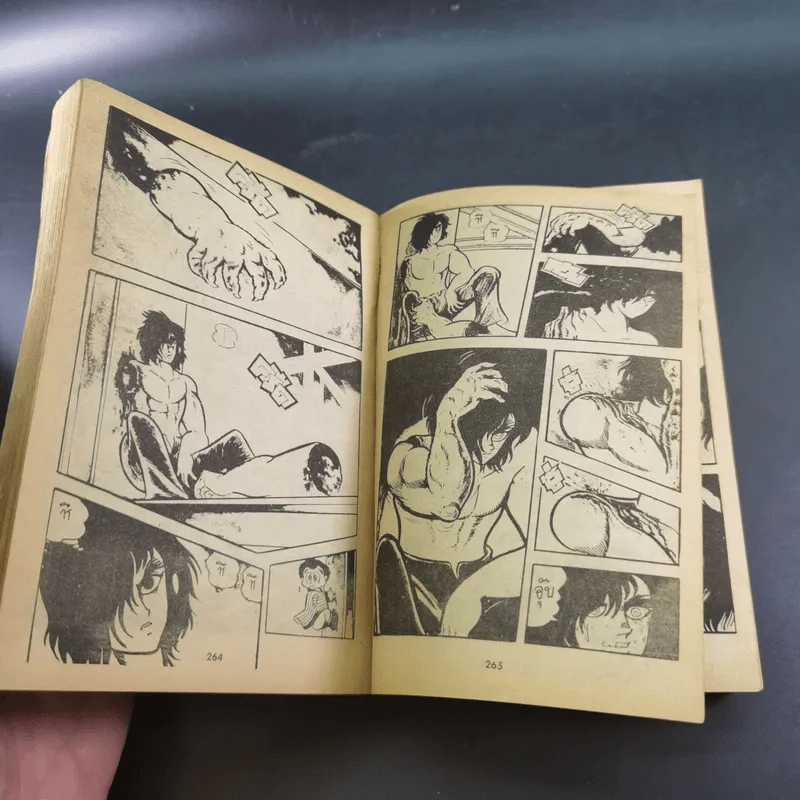 สัตว์อสูร การ์ตูนเก่าหมึกจีน เล่มเดียวจบ รูปที่ 8