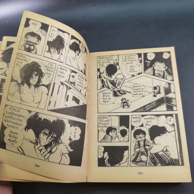 สัตว์อสูร การ์ตูนเก่าหมึกจีน เล่มเดียวจบ รูปที่ 9