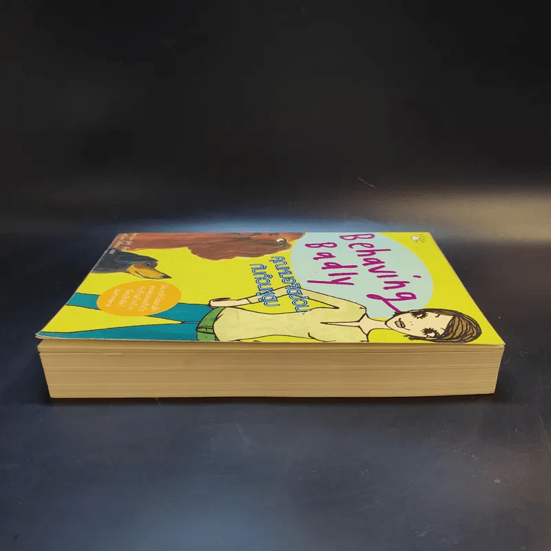 Behaving Badly คุณหมอจิตป่วนกับก๊วนหูตูบ - อิซาเบล วูล์ฟ รูปที่ 5