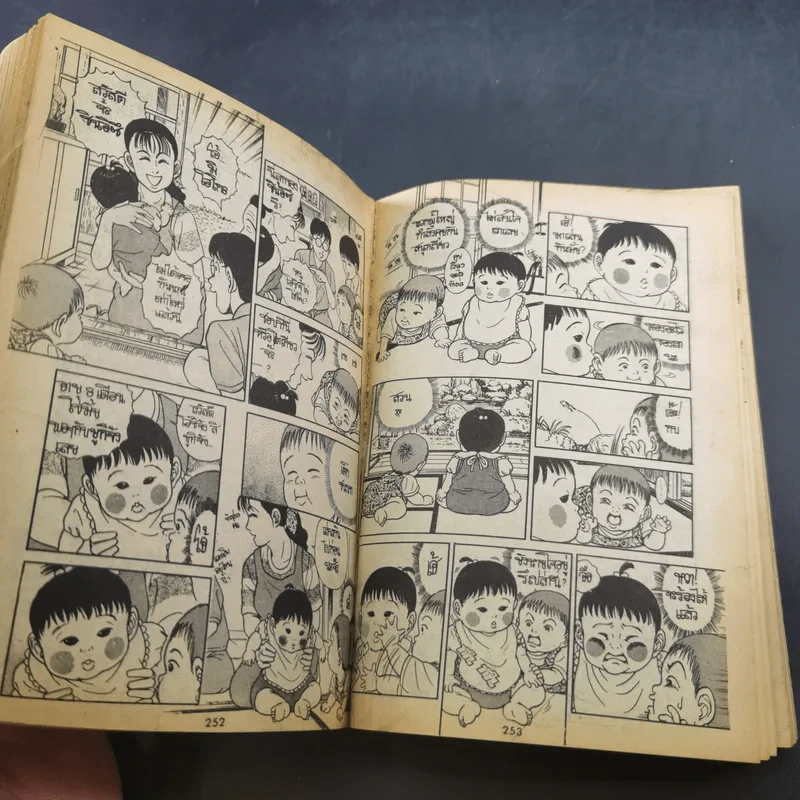 พรพรหมอลหม่าน ฉบับรวมเล่ม การ์ตูนเก่าหมึกจีน เล่มเดียวจบ รูปที่ 8